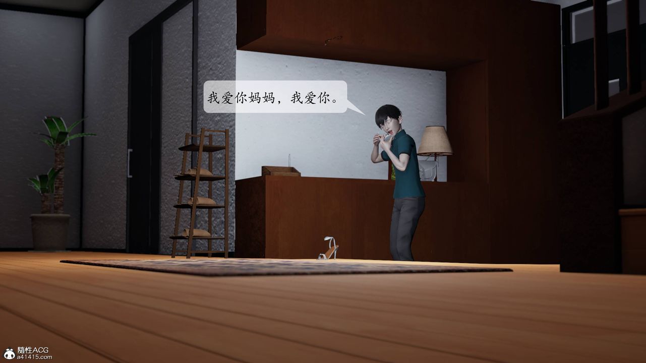 《[3D]媽媽被他人寢取》漫画 第01章【第3話】