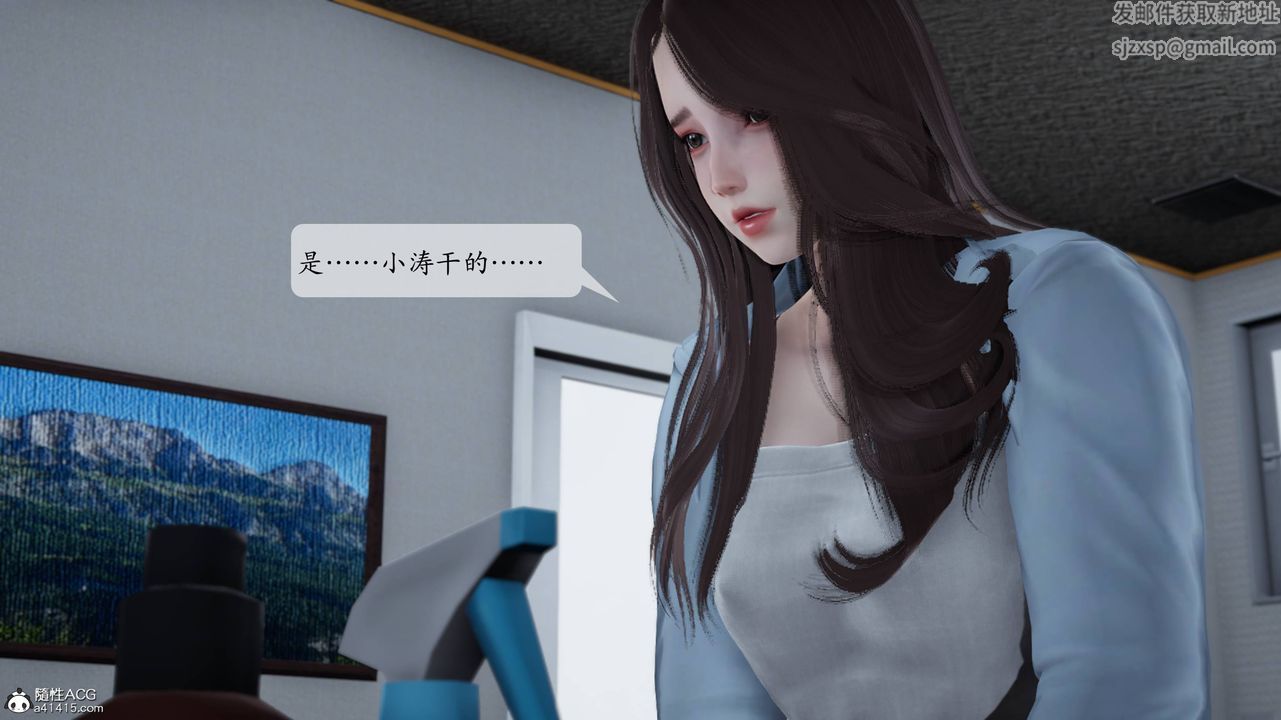 《[3D]媽媽被他人寢取》漫画 第01章【第3話】