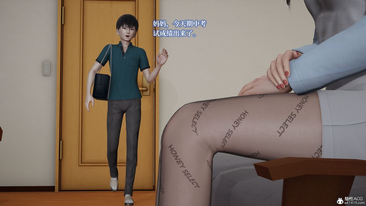 《[3D]媽媽被他人寢取》漫画 第02章【第1話】