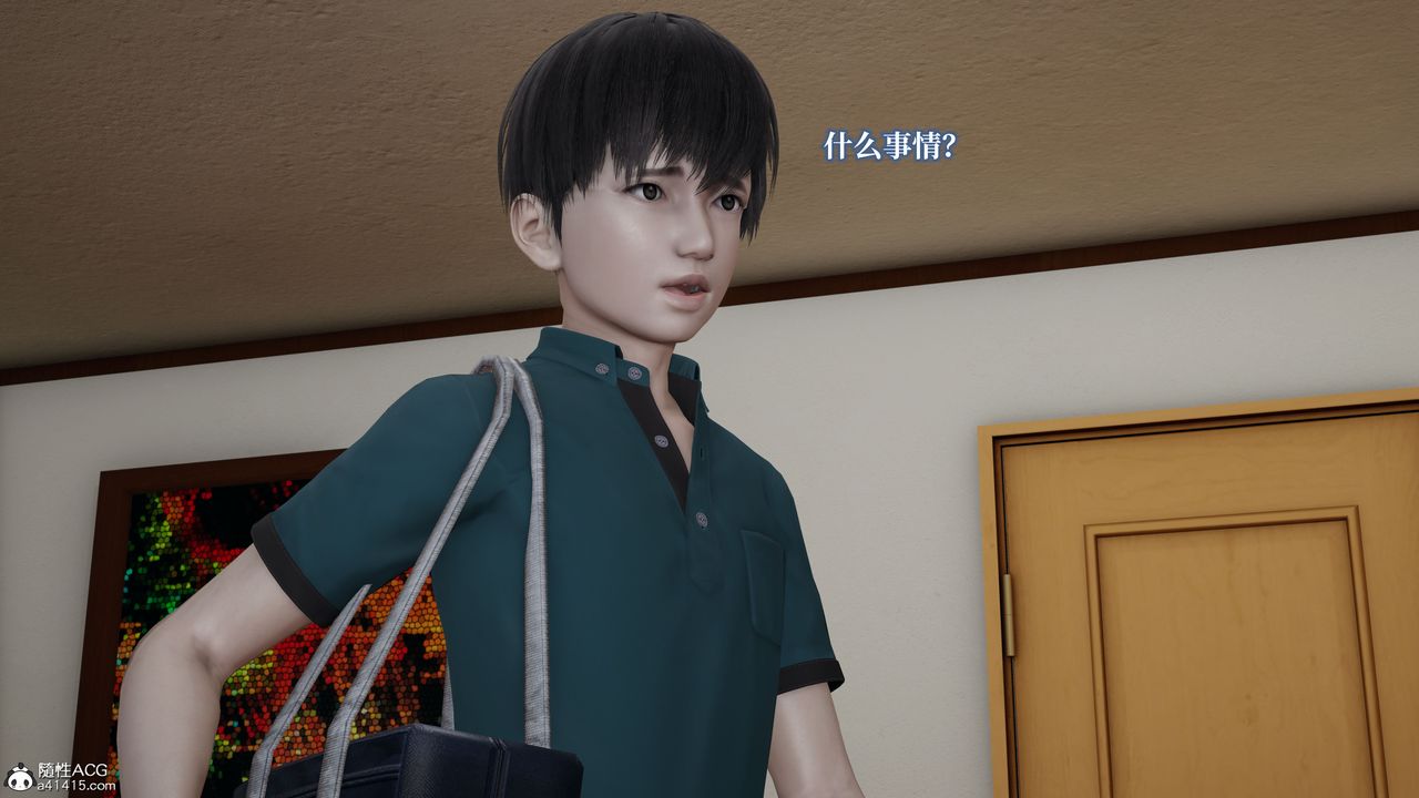 《[3D]媽媽被他人寢取》漫画 第02章【第1話】