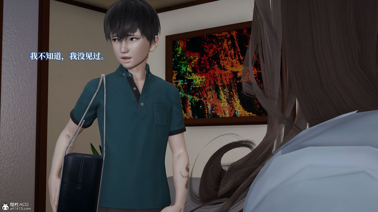 《[3D]媽媽被他人寢取》漫画 第02章【第1話】