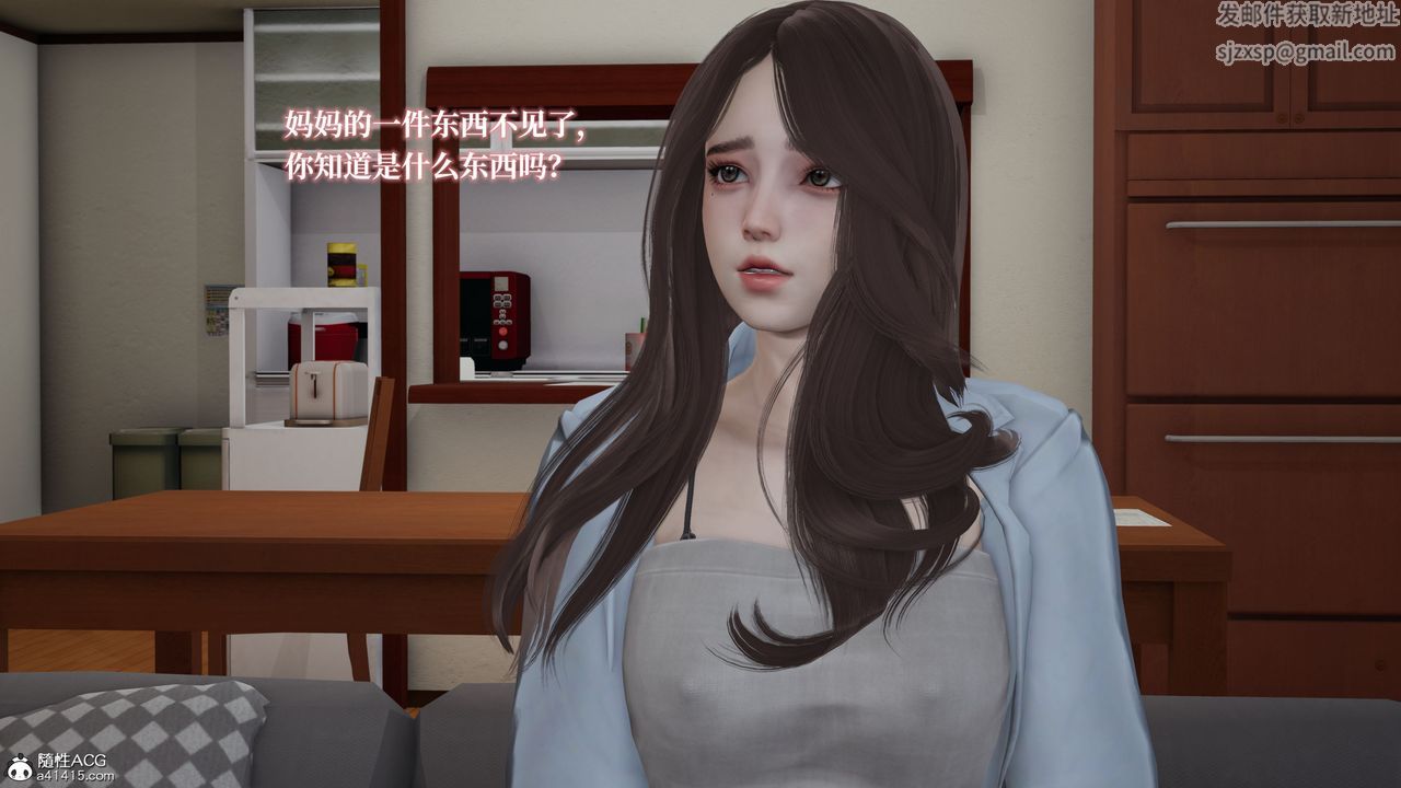 《[3D]媽媽被他人寢取》漫画 第02章【第1話】