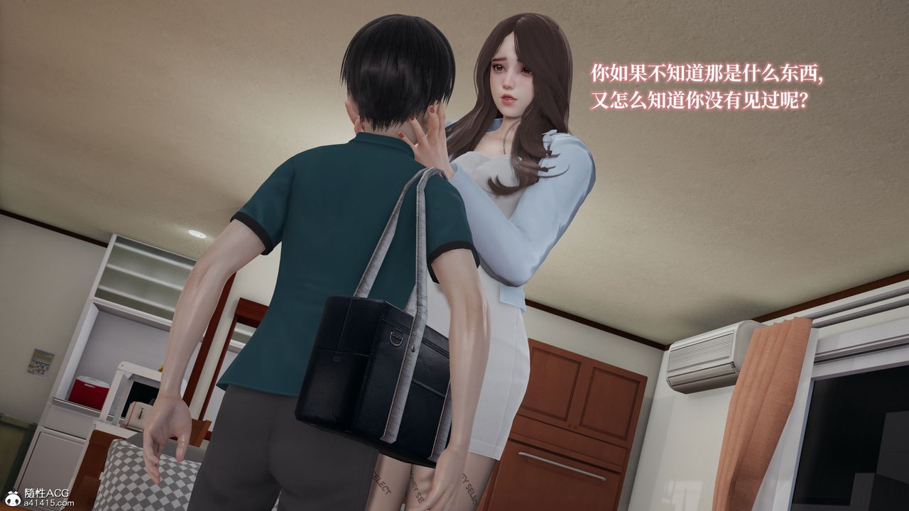 《[3D]媽媽被他人寢取》漫画 第02章【第1話】