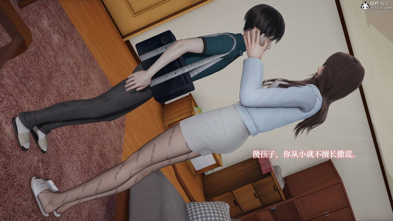 《[3D]媽媽被他人寢取》漫画 第02章【第1話】