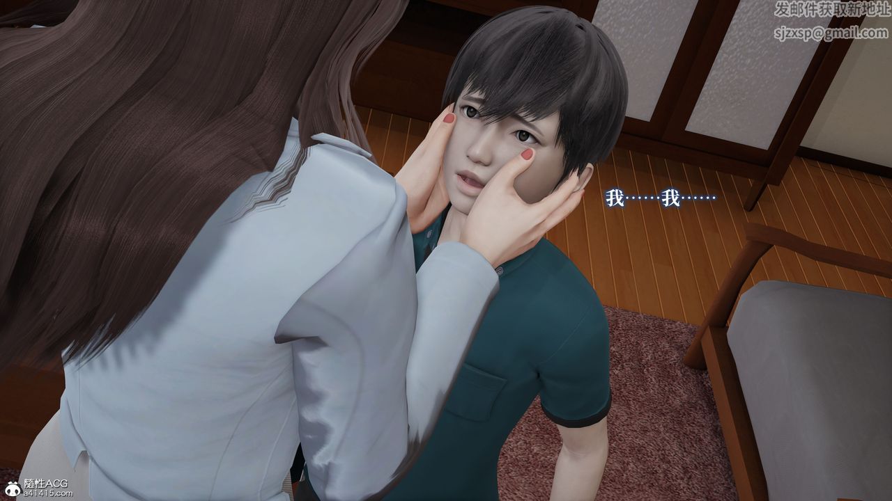 《[3D]媽媽被他人寢取》漫画 第02章【第1話】