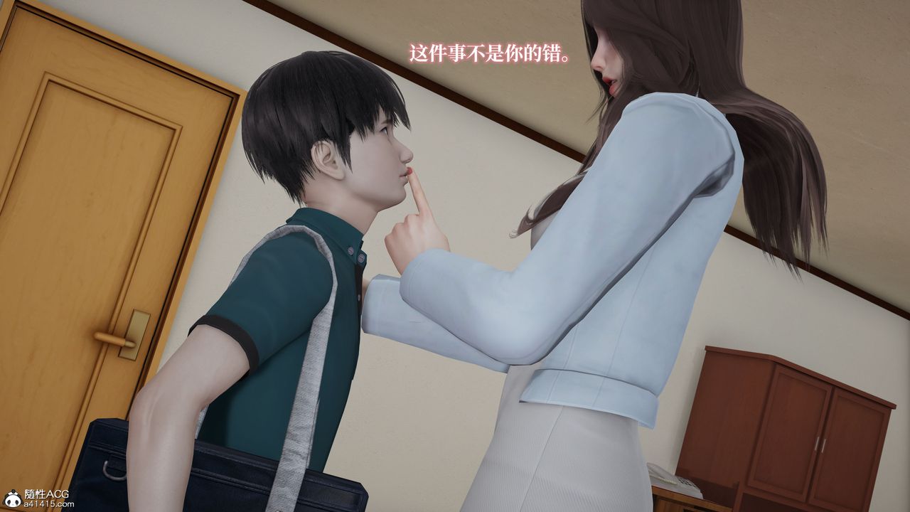 《[3D]媽媽被他人寢取》漫画 第02章【第1話】