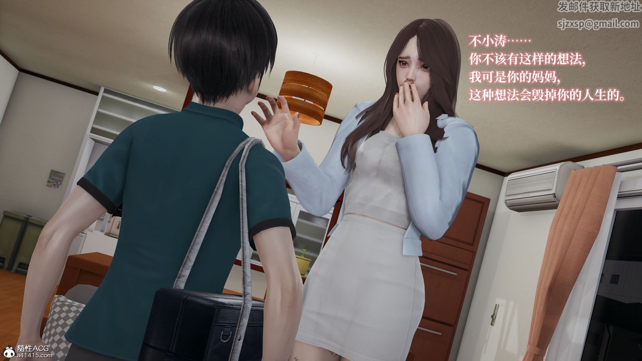 《[3D]媽媽被他人寢取》漫画 第02章【第1話】