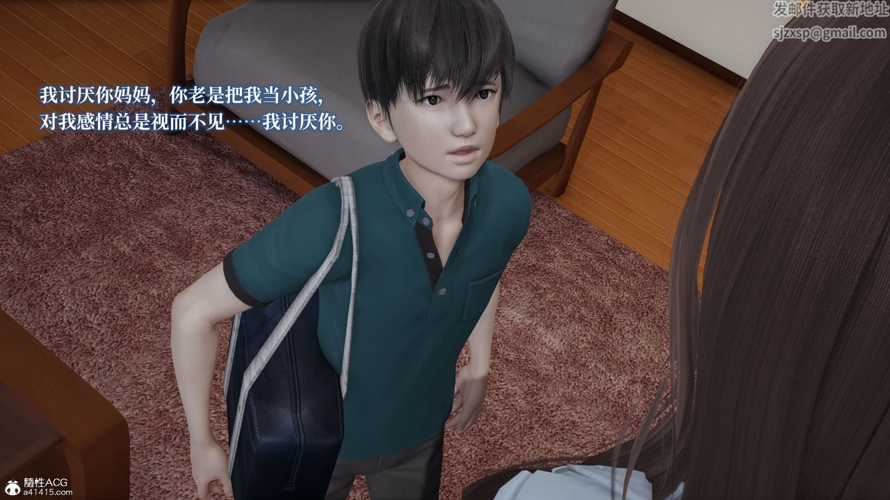 《[3D]媽媽被他人寢取》漫画 第02章【第1話】
