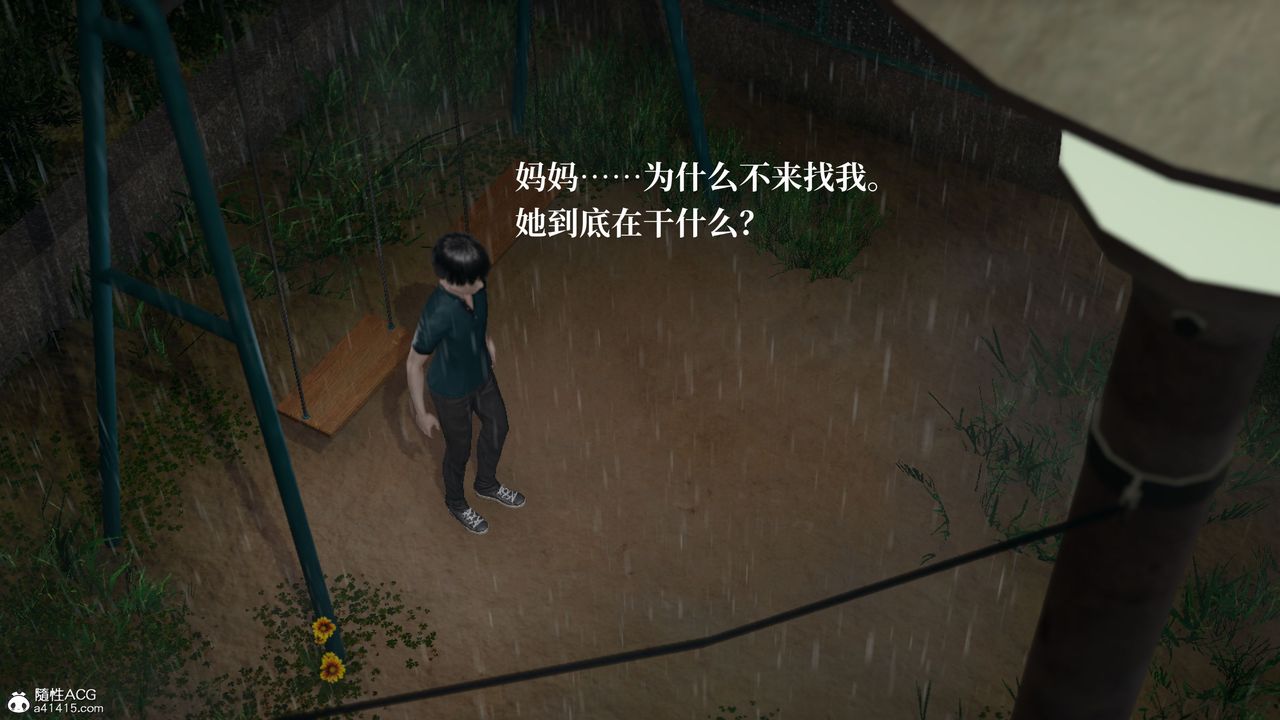 《[3D]媽媽被他人寢取》漫画 第02章【第2話】