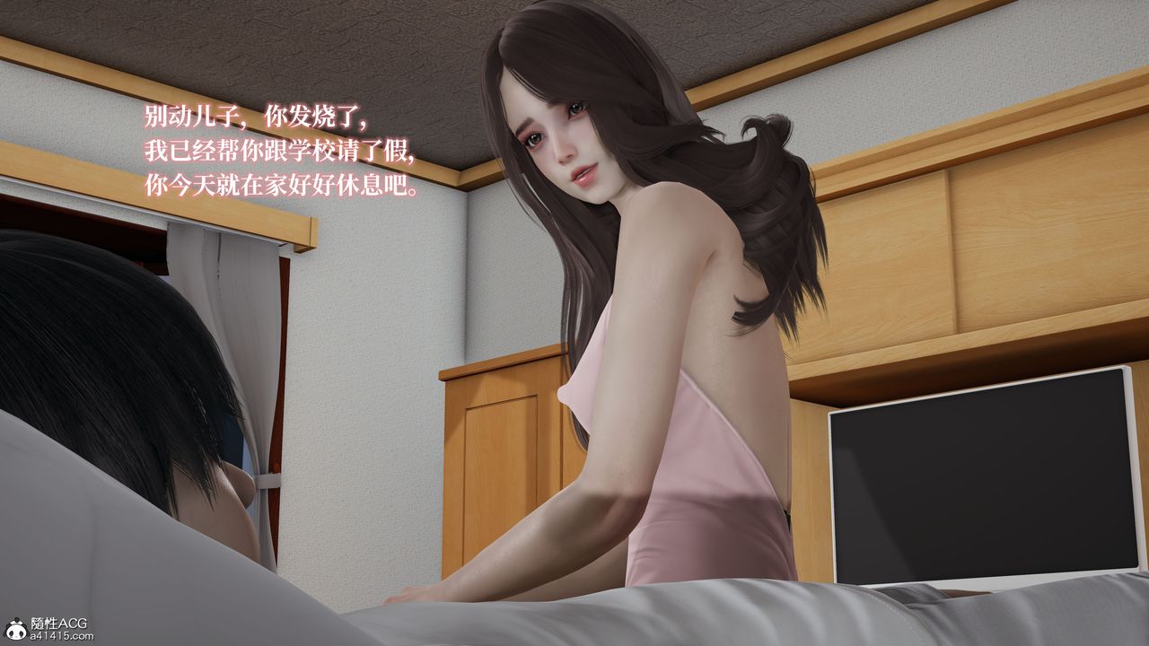《[3D]媽媽被他人寢取》漫画 第02章【第2話】