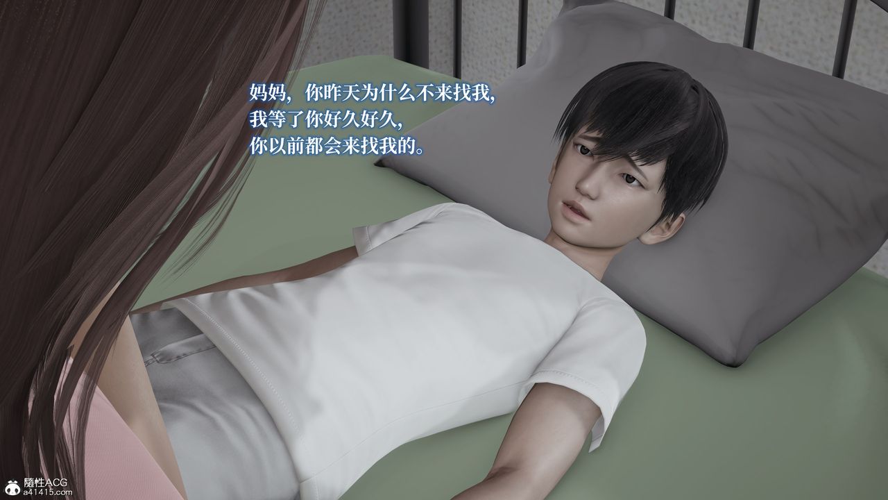 《[3D]媽媽被他人寢取》漫画 第02章【第2話】