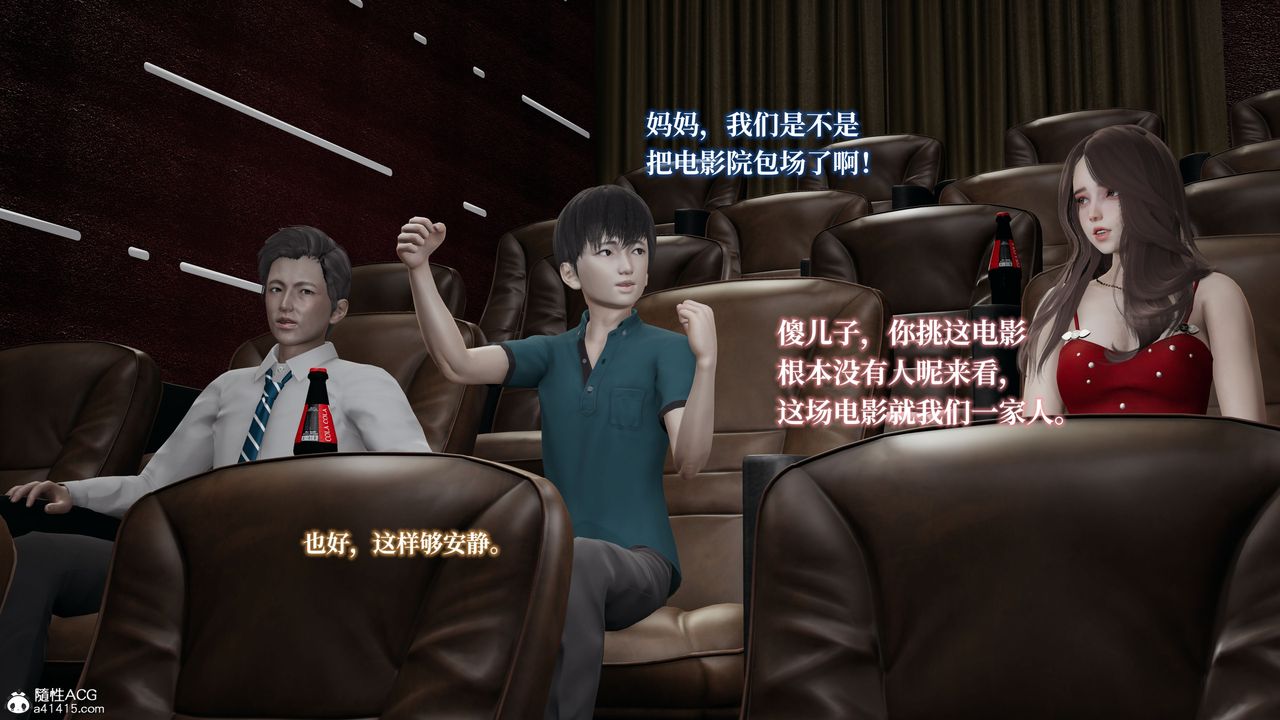 《[3D]媽媽被他人寢取》漫画 第03章【第1話】