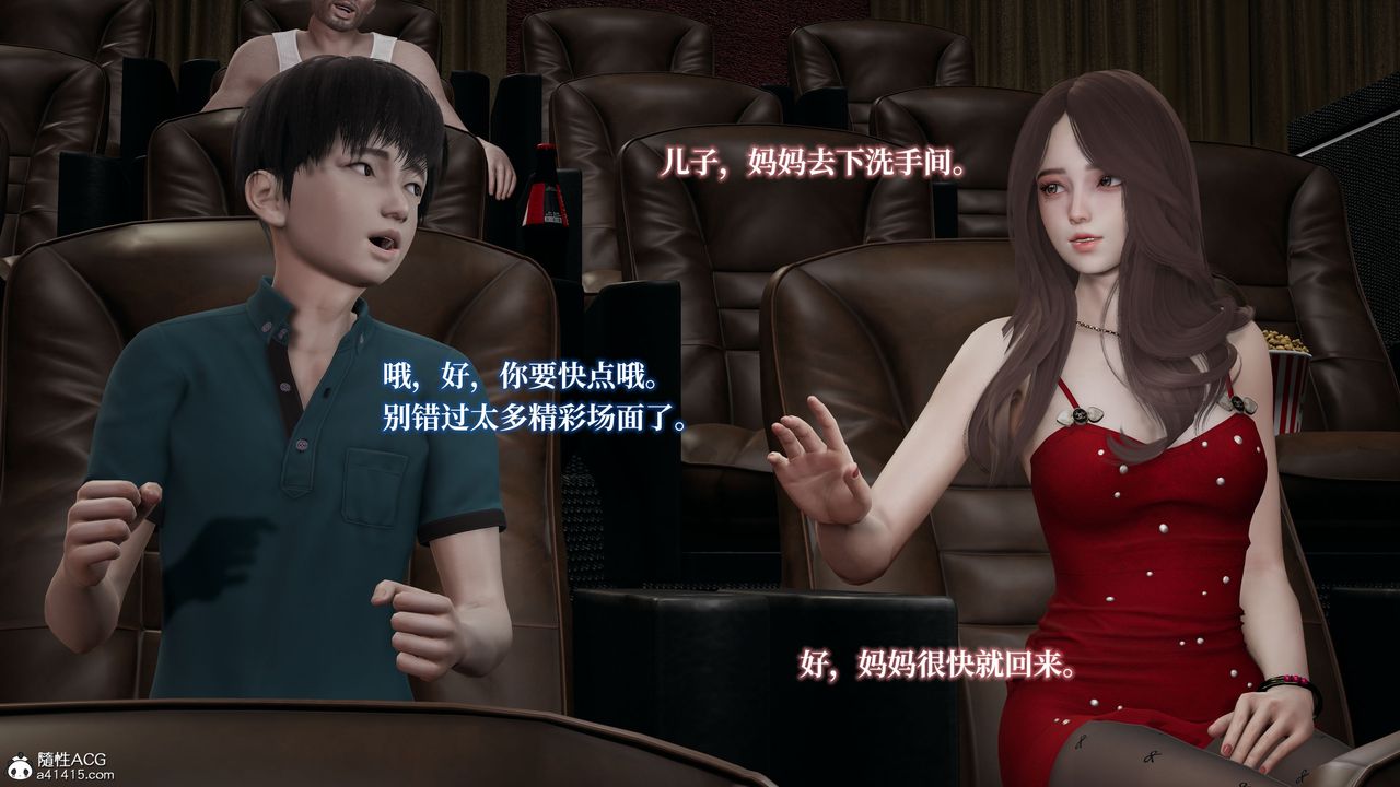 《[3D]媽媽被他人寢取》漫画 第03章【第1話】