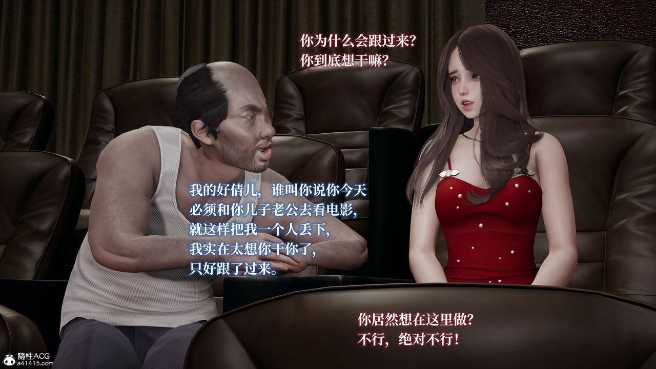 《[3D]媽媽被他人寢取》漫画 第03章【第1話】