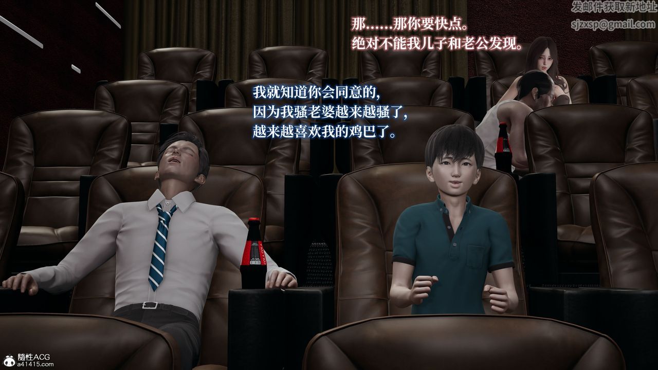 《[3D]媽媽被他人寢取》漫画 第03章【第1話】