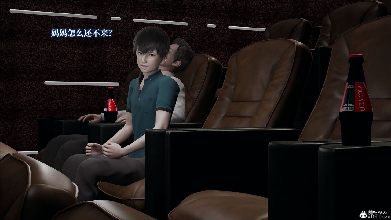 《[3D]媽媽被他人寢取》漫画 第03章【第1話】