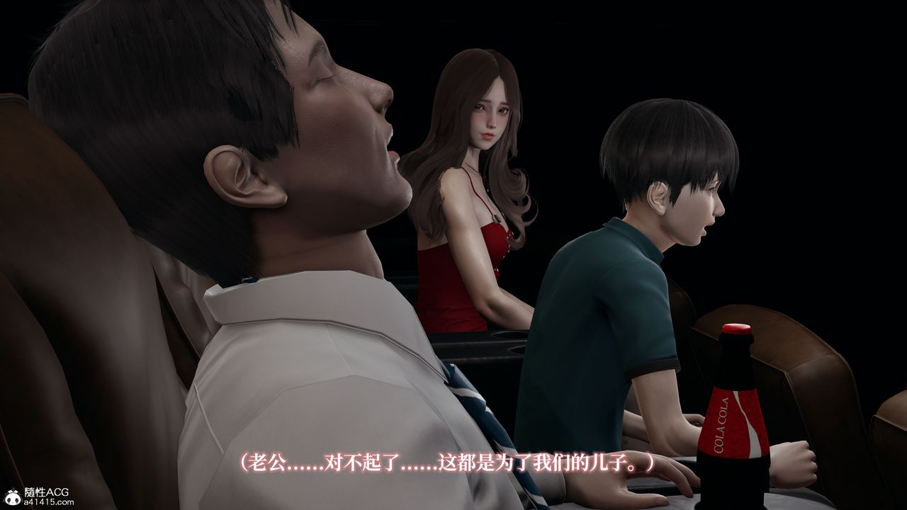 《[3D]媽媽被他人寢取》漫画 第03章【第1話】