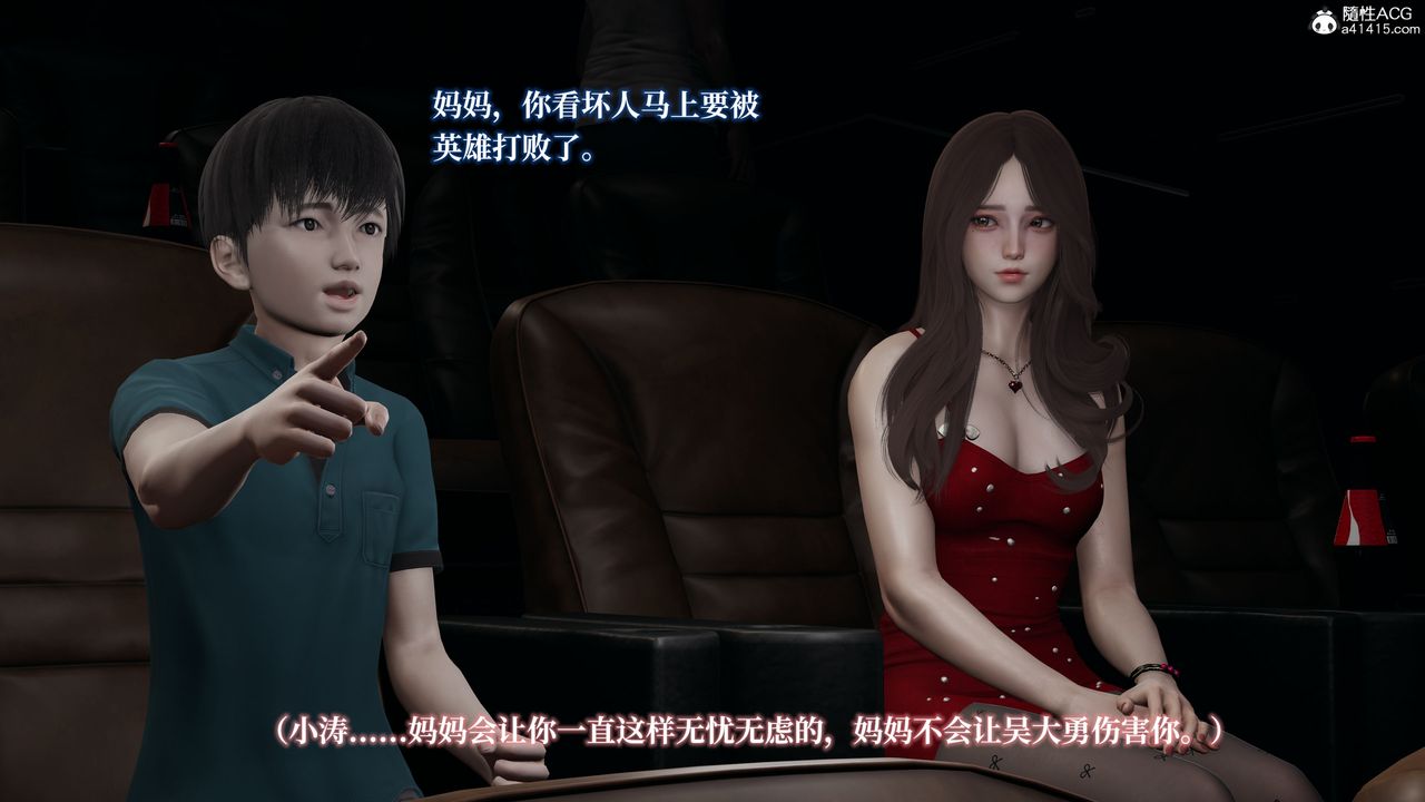 《[3D]媽媽被他人寢取》漫画 第03章【第1話】