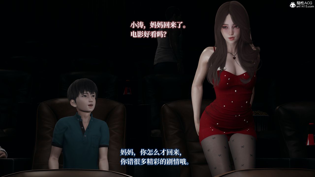 《[3D]媽媽被他人寢取》漫画 第03章【第1話】