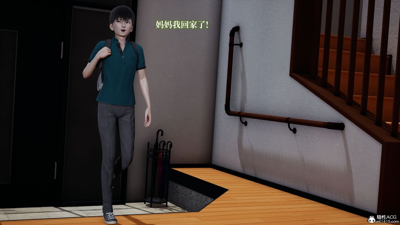《[3D]媽媽被他人寢取》漫画 第03章【第2話】