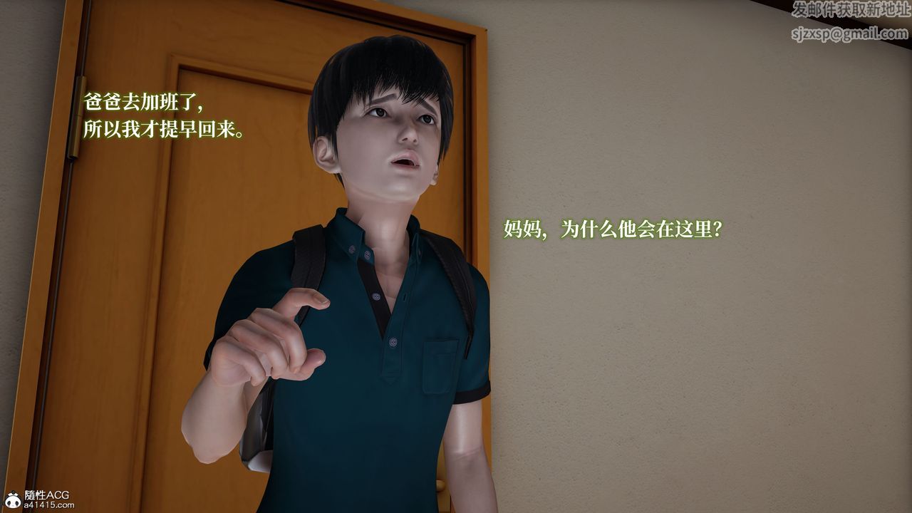 《[3D]媽媽被他人寢取》漫画 第03章【第2話】
