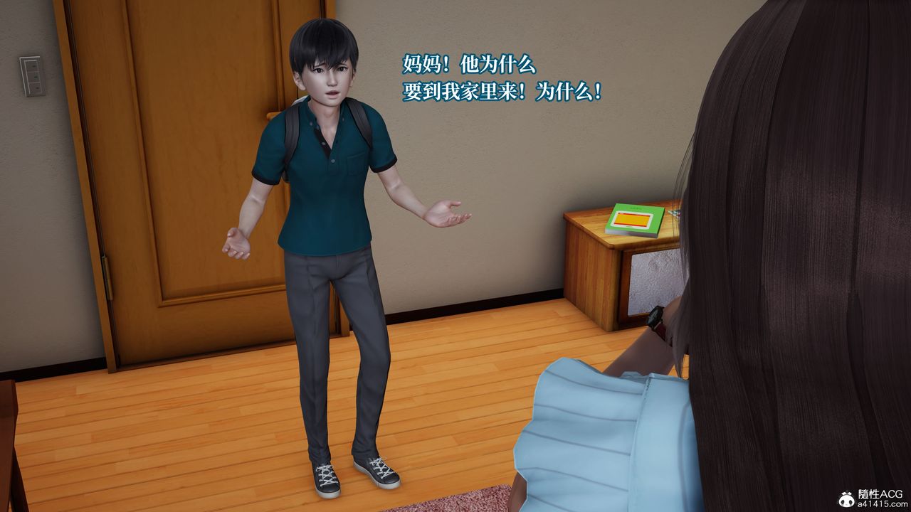 《[3D]媽媽被他人寢取》漫画 第04章【第1話】