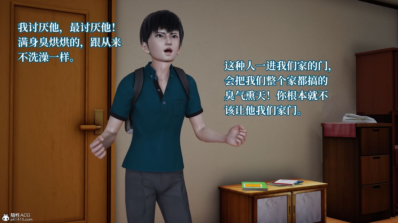 《[3D]媽媽被他人寢取》漫画 第04章【第1話】