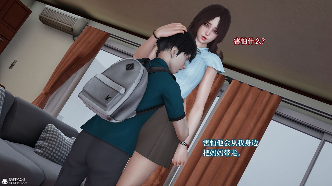 《[3D]媽媽被他人寢取》漫画 第04章【第1話】