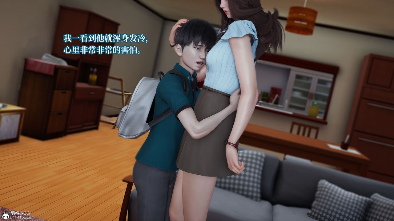 《[3D]媽媽被他人寢取》漫画 第04章【第1話】