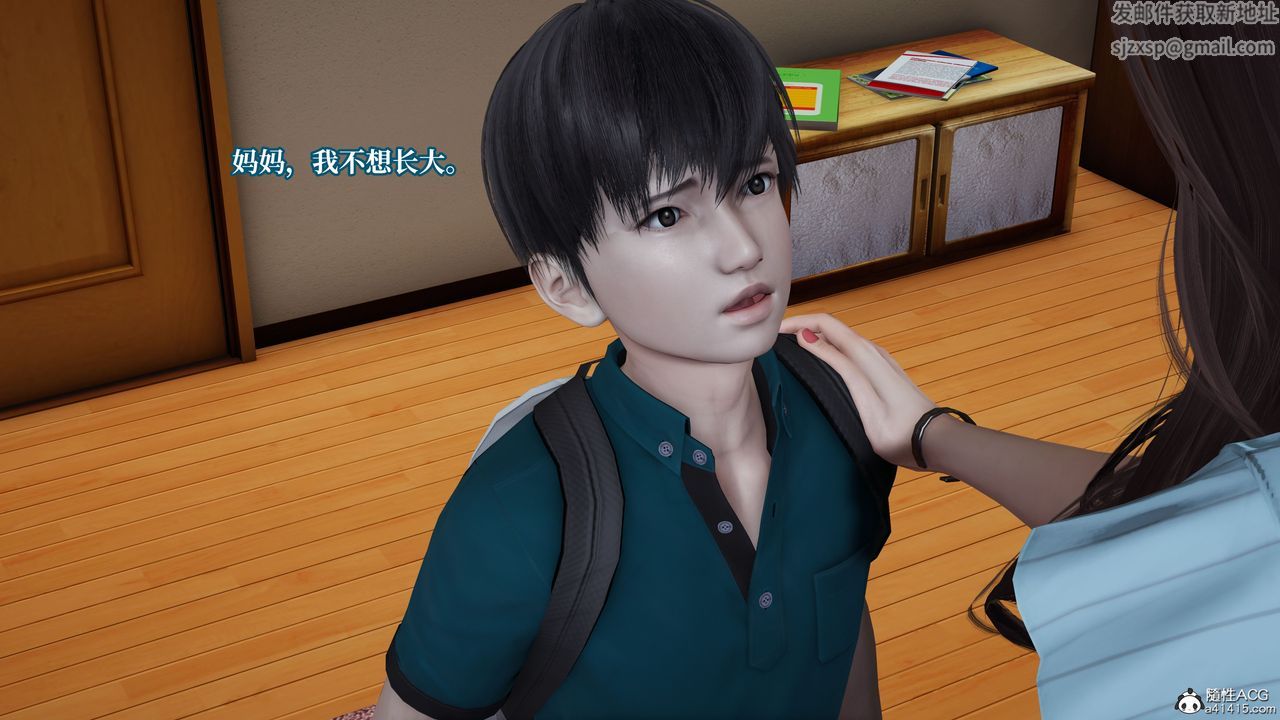 《[3D]媽媽被他人寢取》漫画 第04章【第1話】