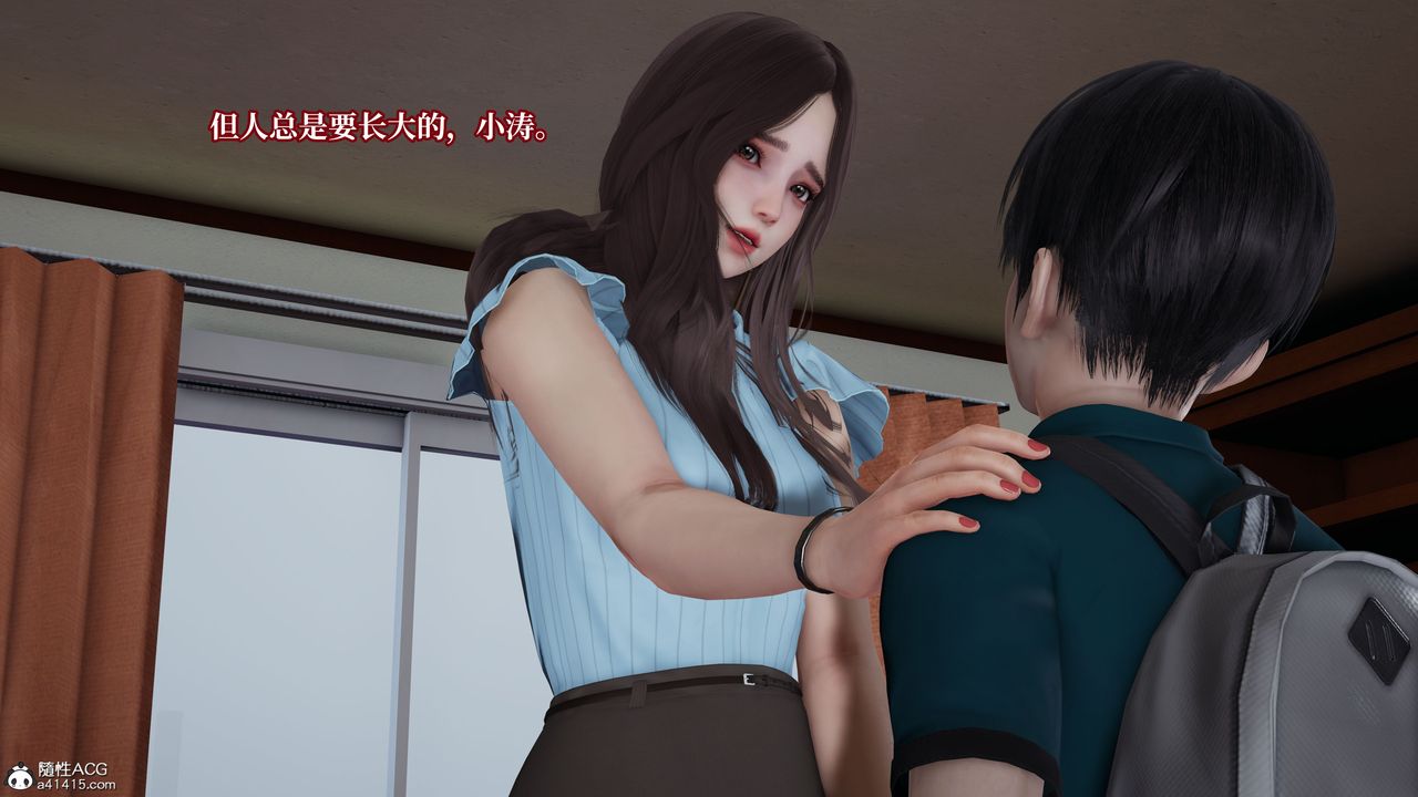 《[3D]媽媽被他人寢取》漫画 第04章【第1話】