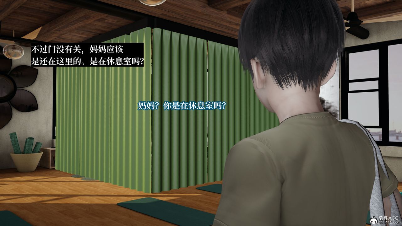《[3D]媽媽被他人寢取》漫画 第04章【第1話】