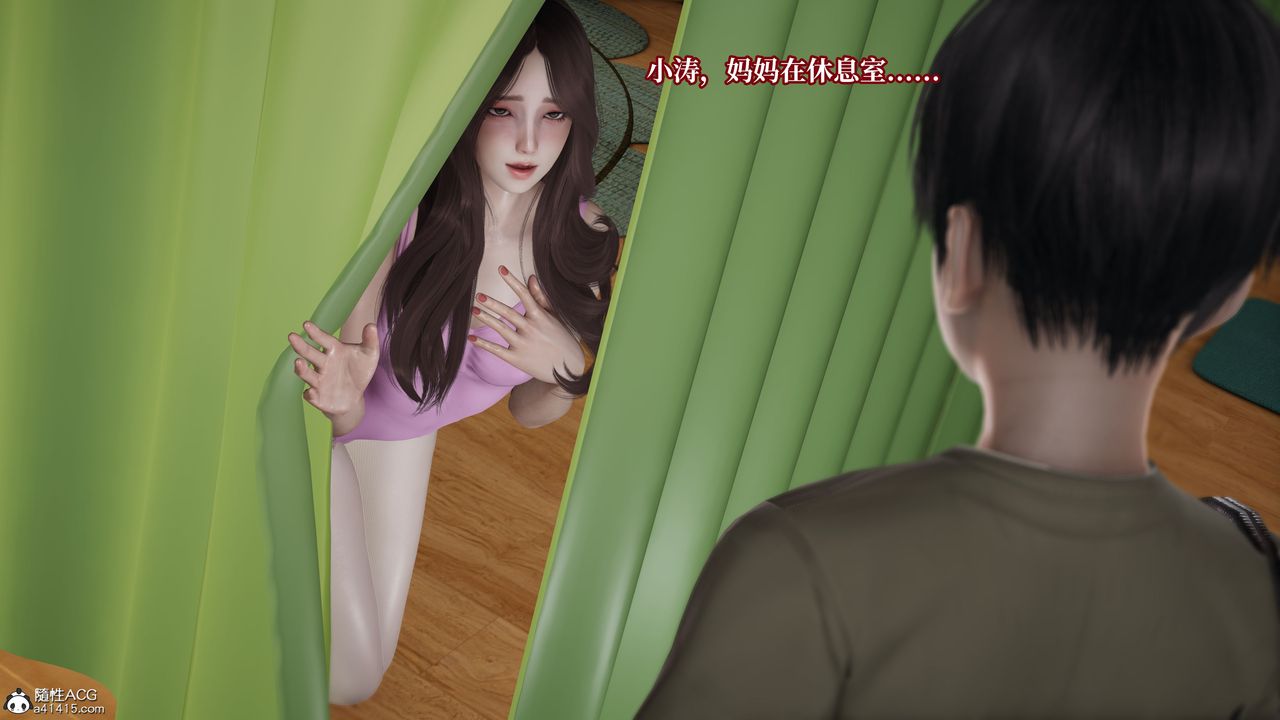《[3D]媽媽被他人寢取》漫画 第04章【第1話】