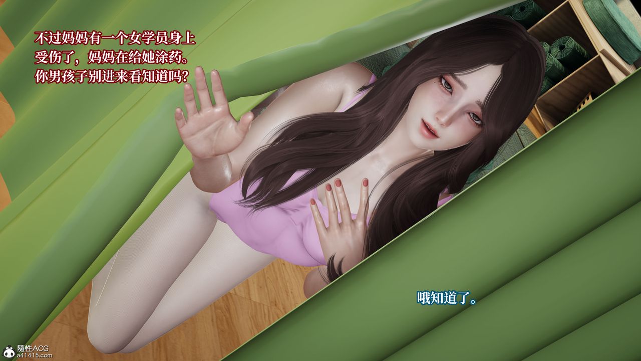 《[3D]媽媽被他人寢取》漫画 第04章【第1話】