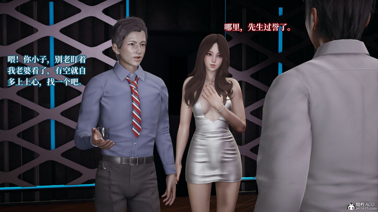 《[3D]媽媽被他人寢取》漫画 第04章【第2話】
