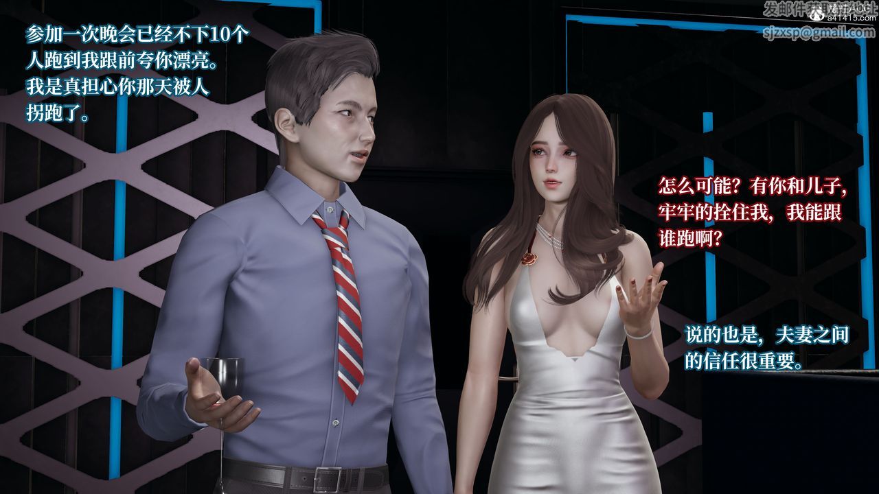 《[3D]媽媽被他人寢取》漫画 第04章【第2話】