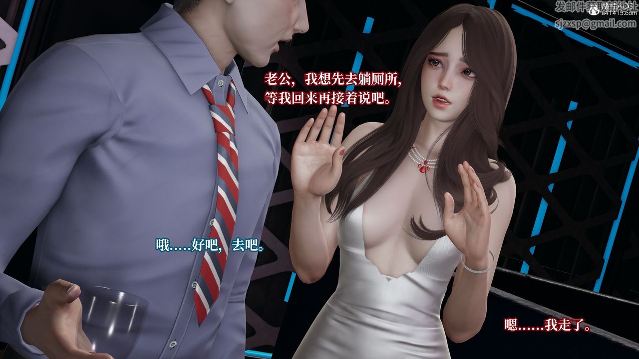《[3D]媽媽被他人寢取》漫画 第04章【第2話】