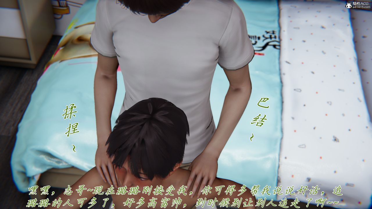 《[3D]媽媽成了家裏保姆兒媳婦》漫画 第10話