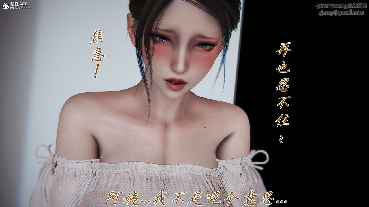 《[3D]媽媽成了家裏保姆兒媳婦》漫画 第10話