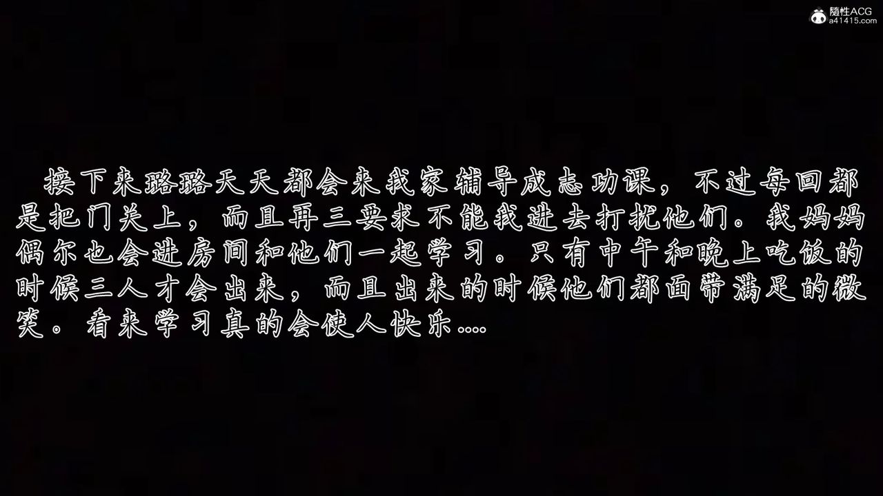 《[3D]媽媽成了家裏保姆兒媳婦》漫画 第11話