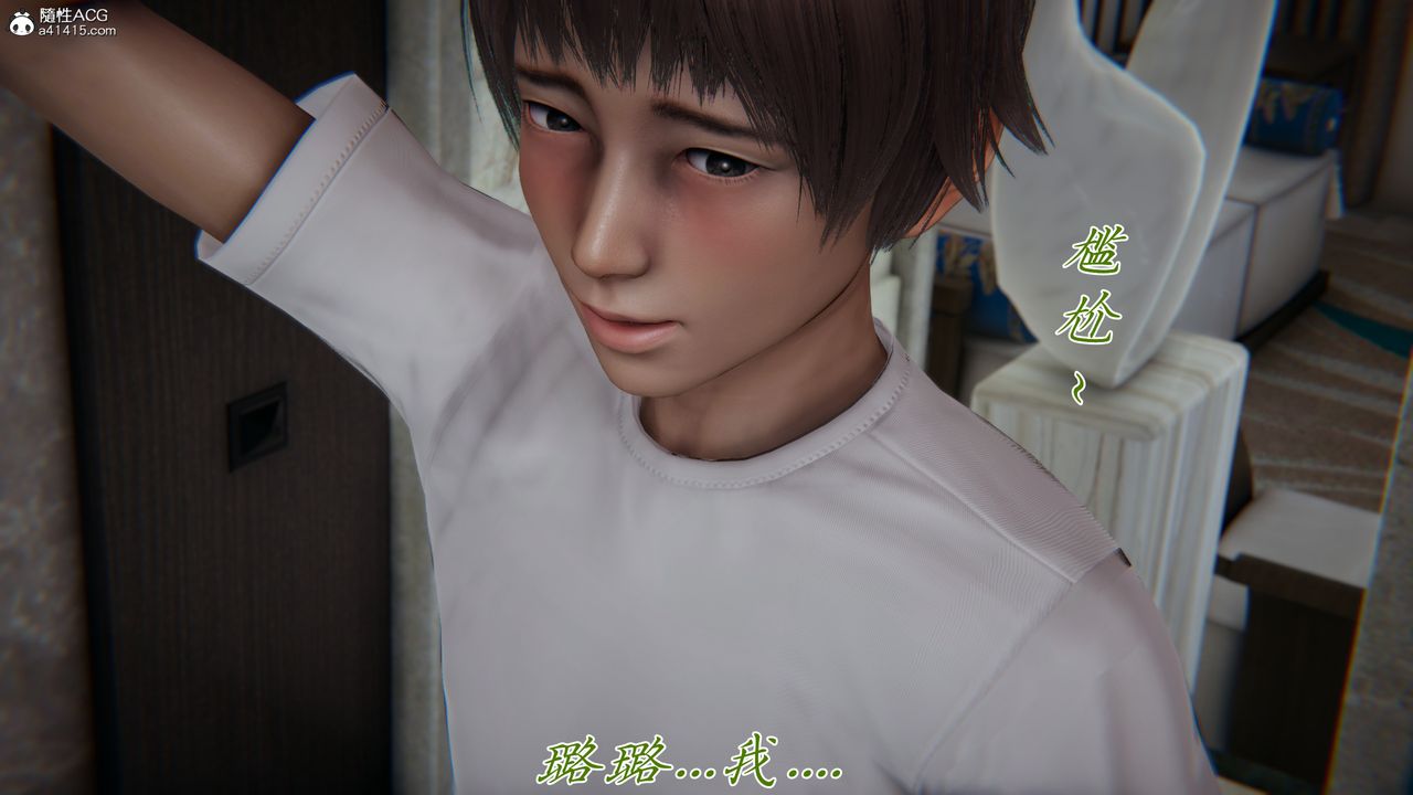 《[3D]媽媽成了家裏保姆兒媳婦》漫画 第11話