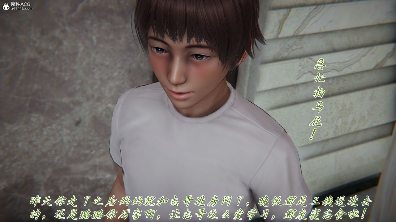 《[3D]媽媽成了家裏保姆兒媳婦》漫画 第11話