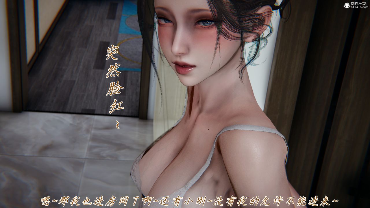 《[3D]媽媽成了家裏保姆兒媳婦》漫画 第11話