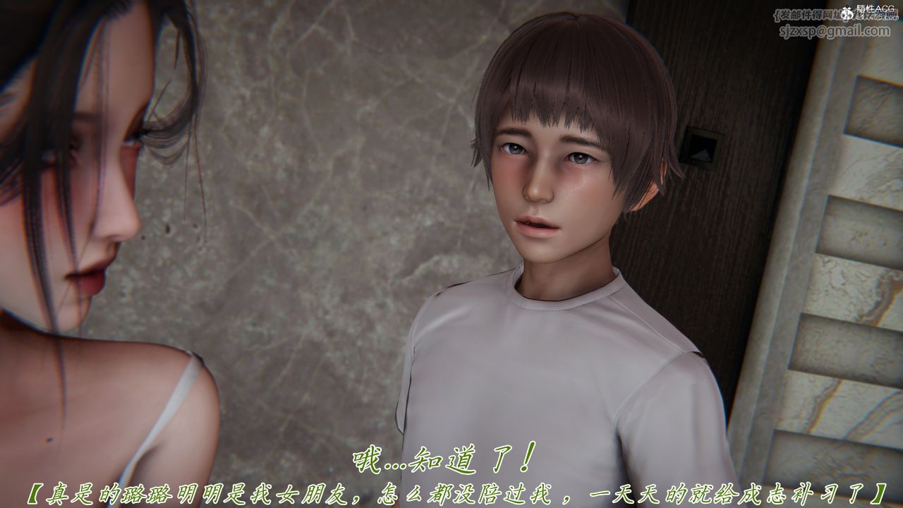 《[3D]媽媽成了家裏保姆兒媳婦》漫画 第11話