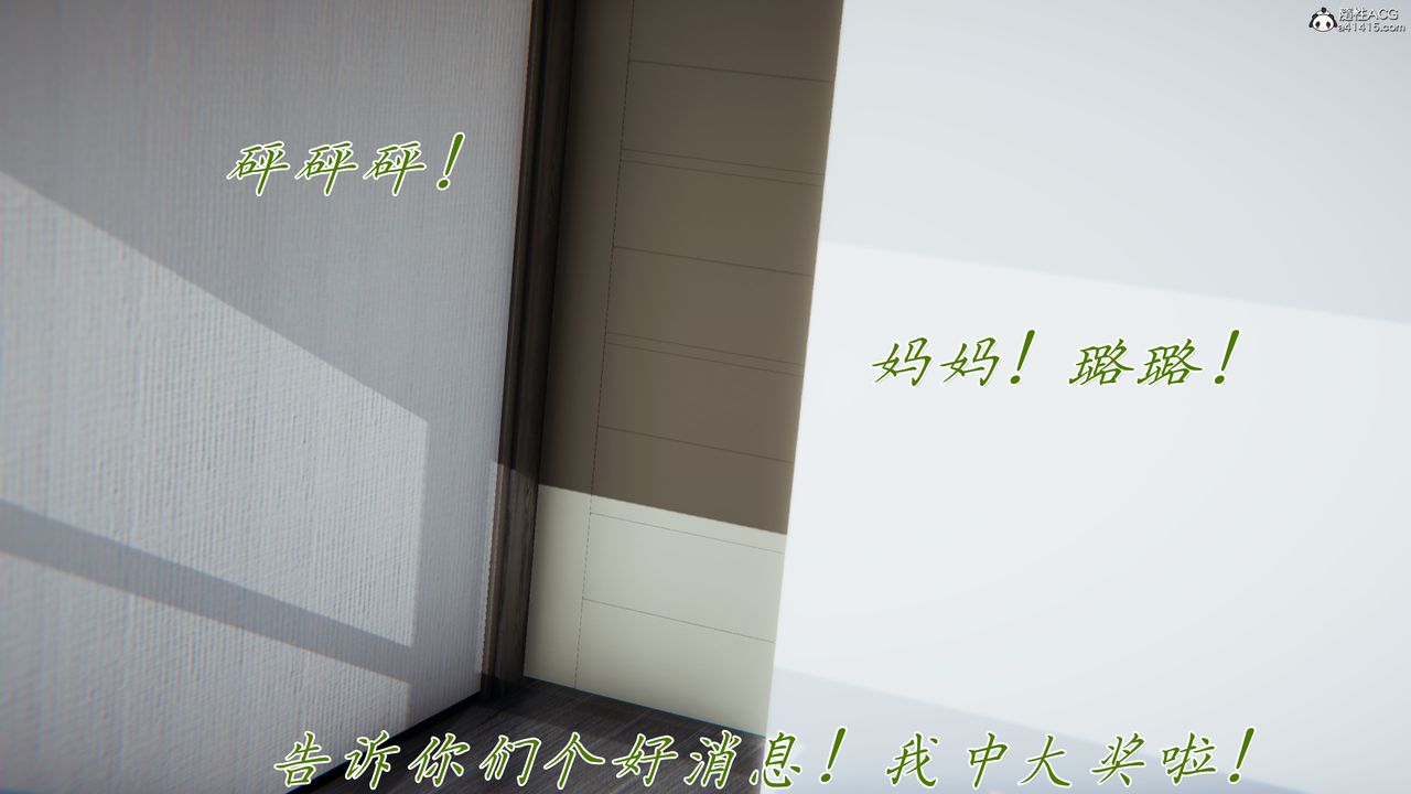 《[3D]媽媽成了家裏保姆兒媳婦》漫画 第11話