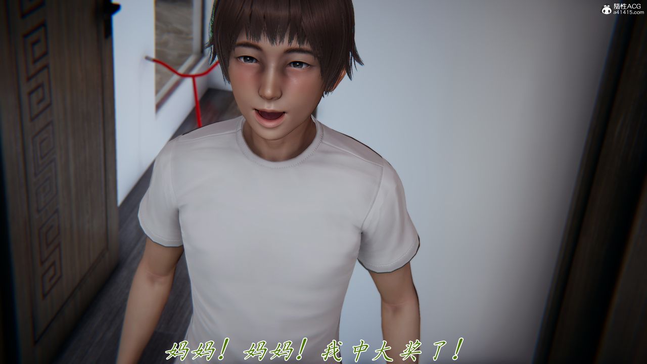 《[3D]媽媽成了家裏保姆兒媳婦》漫画 第11話