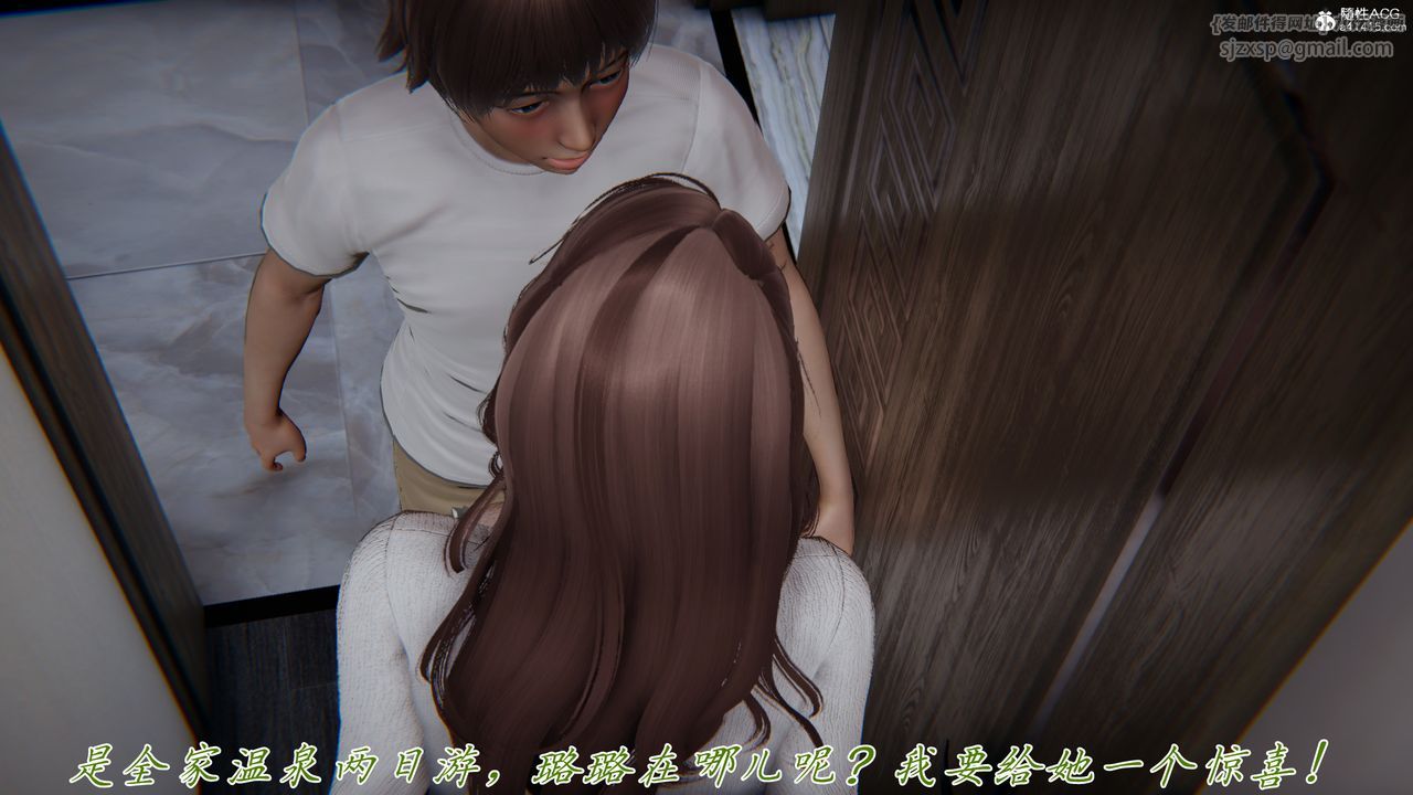 《[3D]媽媽成了家裏保姆兒媳婦》漫画 第11話