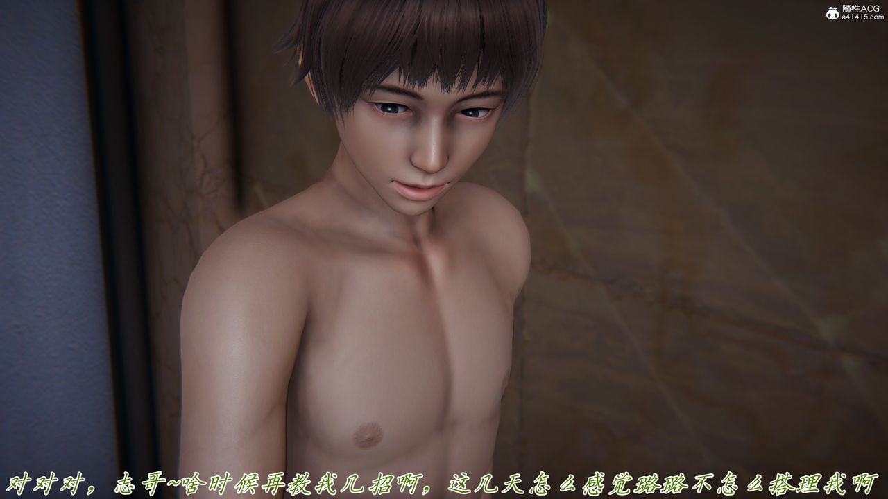 《[3D]媽媽成了家裏保姆兒媳婦》漫画 第11話