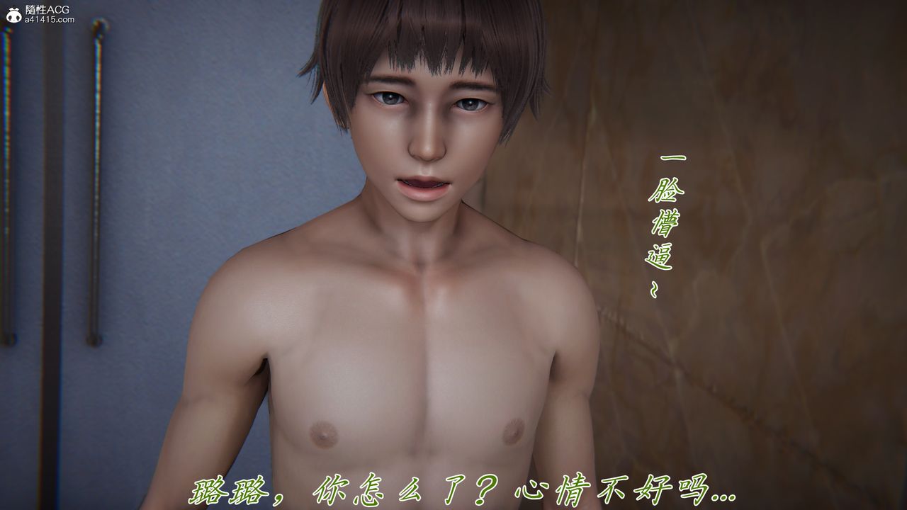 《[3D]媽媽成了家裏保姆兒媳婦》漫画 第11話
