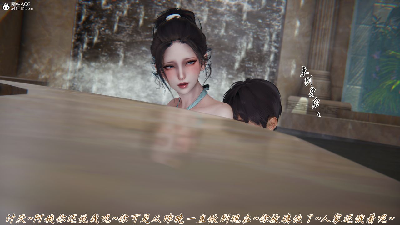 《[3D]媽媽成了家裏保姆兒媳婦》漫画 第11話